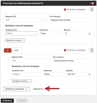 Кнопка Проверить