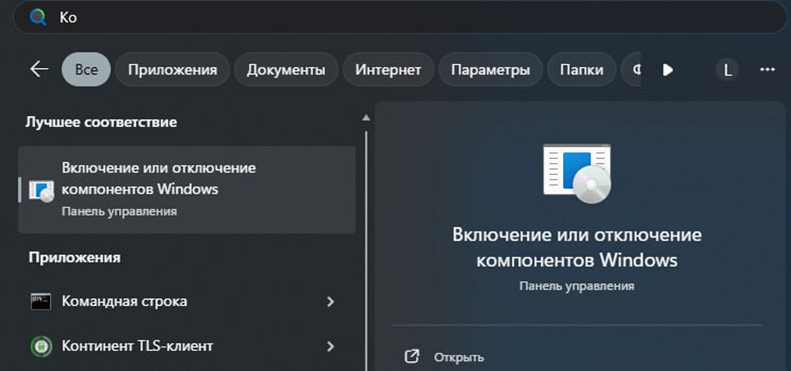 Открытие утилиты