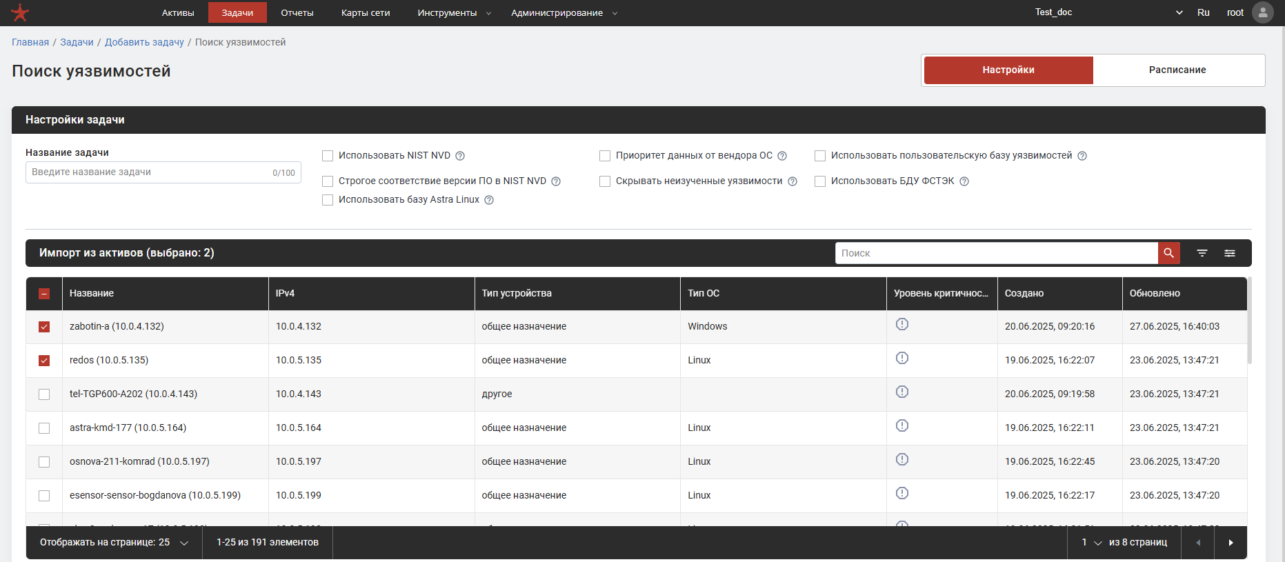 Выбор активов
