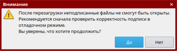Предупреждение о запуске ЗПС