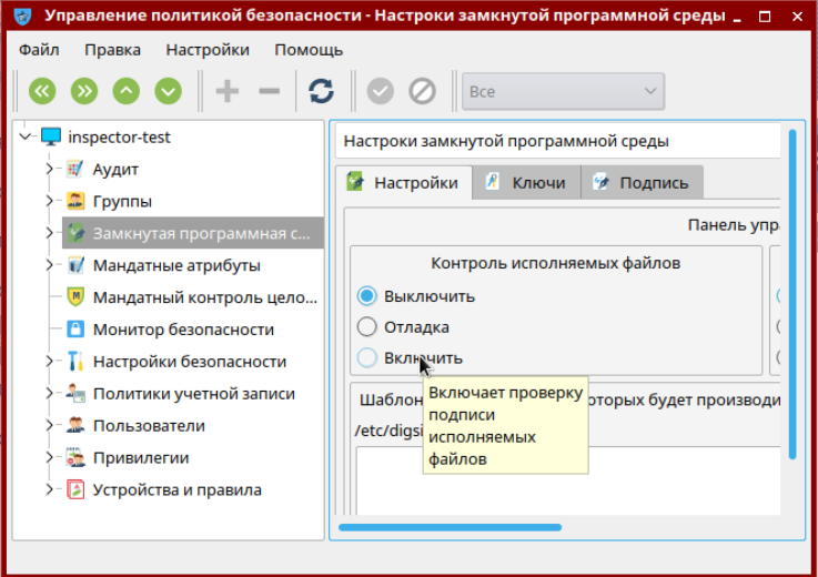 Включение ЗПС
