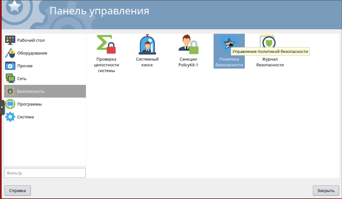 Вкладка безопасности панели управления